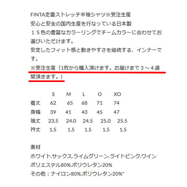 ＜受注生産品 納期約4週間 1着からOK＞ フィンタ（FINTA）　FT5142　3600　ライム...