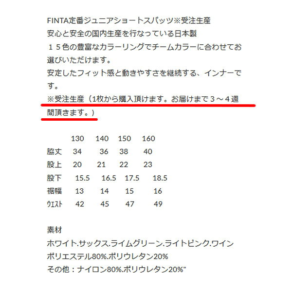 ＜受注生産品 納期約4週間 1着からOK＞　フィンタ（FINTA）　FT6158　0500　ブラッ...