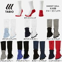 <ポイント11倍><ネコポス発送 送料無料> タビオスポーツ(TABIO SPORTS) バスケットボール用 5本指 クルー丈ソックス 20FW