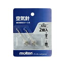 モルテン(Molten) AN2 空気針 2本入り 20FW