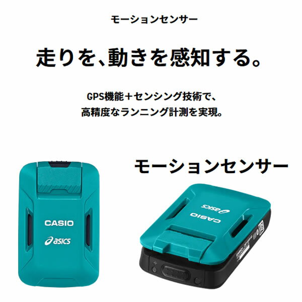 ＜限定クーポン発行中 6/11 01:59まで 楽天スーパーセール＞ カシオ CASIO CMT-S20R-AS ランニング 陸上 asics アシックス コラボレーション商品 モーションセンサー単体 + アプリ 21SS