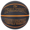 スポルディング (SPALDING) 84-389Z バスケットボール ボール ストリートファントム ブラック×オレンジ SIZE6 21FW