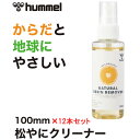 メーカー ヒュンメル（hummel） カテゴリー ハンドボール 分類 アクセサリー 商品名 ヒュンメル（hummel）　HFA7013　ハンドボール　松やにクリーナー サスティナブル オーガニック ナチュラルレジンリムーバー100（12本セット）　22SS 品番 SSK-HFA7013-SET カラー・仕様・サイズ サイズ：100ml 内容：12本セット 素材：天然オレンジオイル/高精製ミネラルオイル/アロエベラ/ラノリン/非イオン界面活性剤 生産国：アメリカ製 対象：メンズ・ユニセックス 商品説明 サステナブルな強力松やにクリーナー、肌と環境にやさしい天然オレンジ由来のナチュラルリムーバーからだと地球に優しい強力松やにクリーナー。天然オレンジ成分が頑固な松やにの汚れを強力洗浄。100%有機質、生分解性の環境に配慮したサステナブルなクリーナー。しかも、キシレンやベンゼンなどの有害物質は一切使っていないので、肌にもやさしく、さわやかな柑橘系の香りが特長。100%有機質、生分解性なので、地球にもやさしい松やにクリーナーです。 　 　 　 　 　 　 　 　 ※この商品のカラーは、 となります。