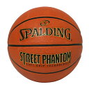 スポルディング （SPALDING）　84-800J　バスケットボール　ボール　ストリートファントム ブラウン 5号球　22FW