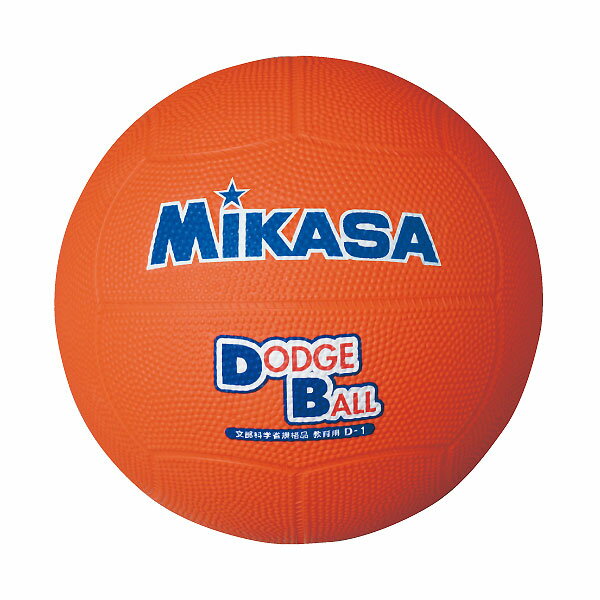 ミカサ（MIKASA）　D1O　ドッジボール ボール 教育用 ドッジボール ゴム 1号球 オレンジ　22SS