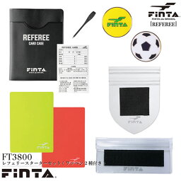 フィンタ（FINTA）　FT3800　サッカー　フットサル　レフリーアクセサリー　レフェリースターターセット　ワッペン2種付き　23SS