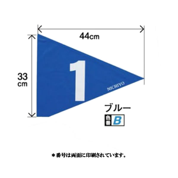 メーカー ニチヨー（NICHIYO） カテゴリー グランドゴルフ 分類 アクセサリー 商品名 ニチヨー（NICHIYO）　G31018　B　グランドゴルフ　アクセサリー　ワンタッチストロング旗 No.1〜No.8　ブルー　20SS 品番 NTY-G31018-B カラー・仕様・サイズ 素材：ターポリン サイズ：33×44cm カラー：ブルー 仕様：紐なしタイプ・NO1-8の8枚セット 商品説明 3倍丈夫で長持ち！防水タイプ（弊社製品比） 差し込み口にシリコンゴムを取り付け、入れやすく風に飛ばされにくい構造です。 　 　 　 　 　 　 　 　 ※この商品のカラーは、 B（ブルー） となります。