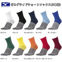 <ネコポス発送 送料無料> ミズノ(MIZUNO) P2MX2510 サッカー フットサル ストッキング ZEROGLIDE ゼログライド ショートソックス 5...