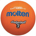 モルテン(Molten) D3OR ドッジボール 3号球 オレンジ 13SS