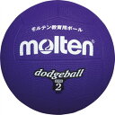 モルテン(Molten) D2V ドッジボール 2号球 バイオレット 13SS