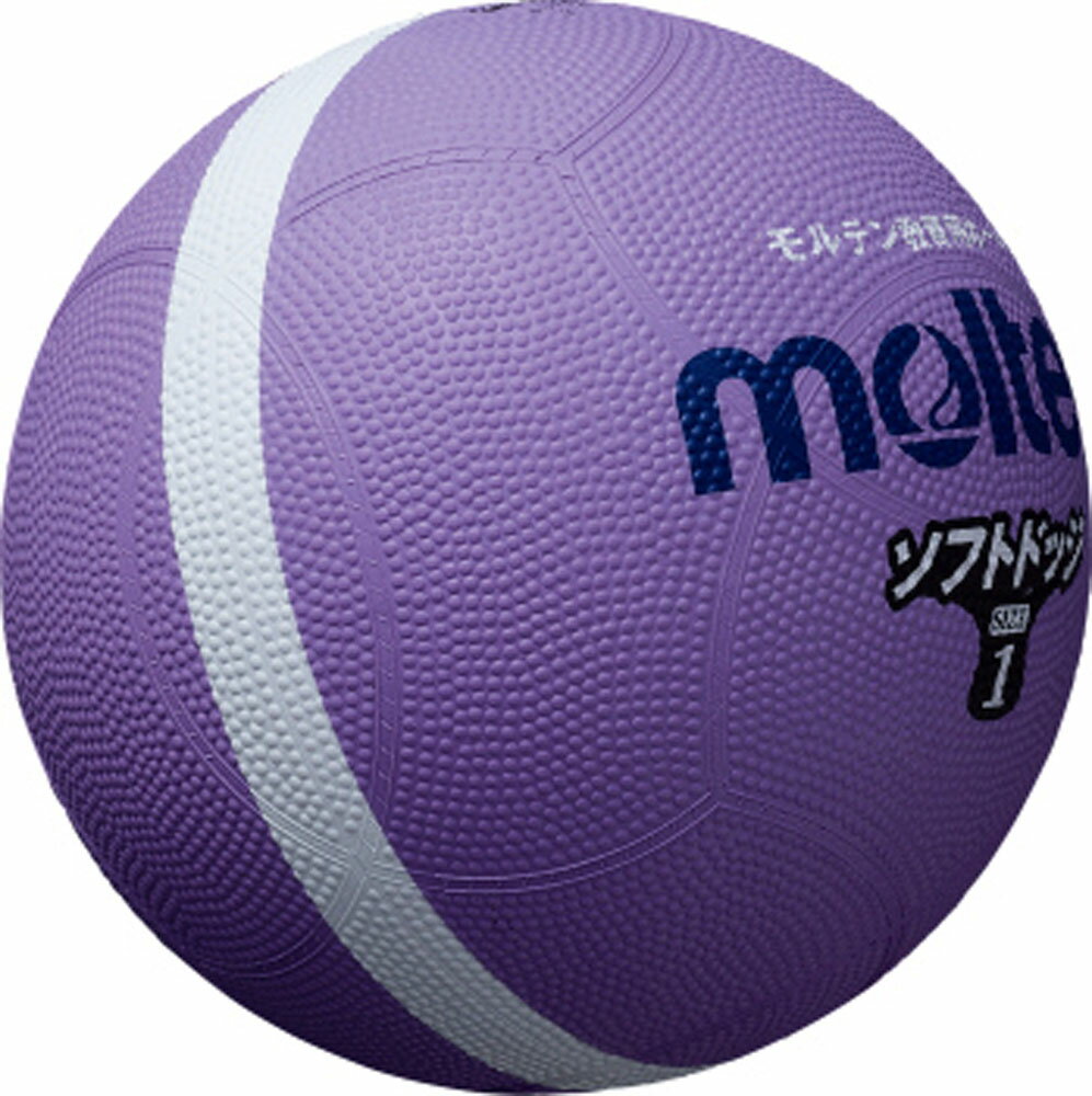 モルテン（Molten）　SFD1VL　ソフトドッジボール 1号球 バイオレット　17SS