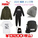 PUMA(プーマ) 921581 01 2025年 ハッピーラッキーバック HAPPY LUCKY BAG 福袋 24FW