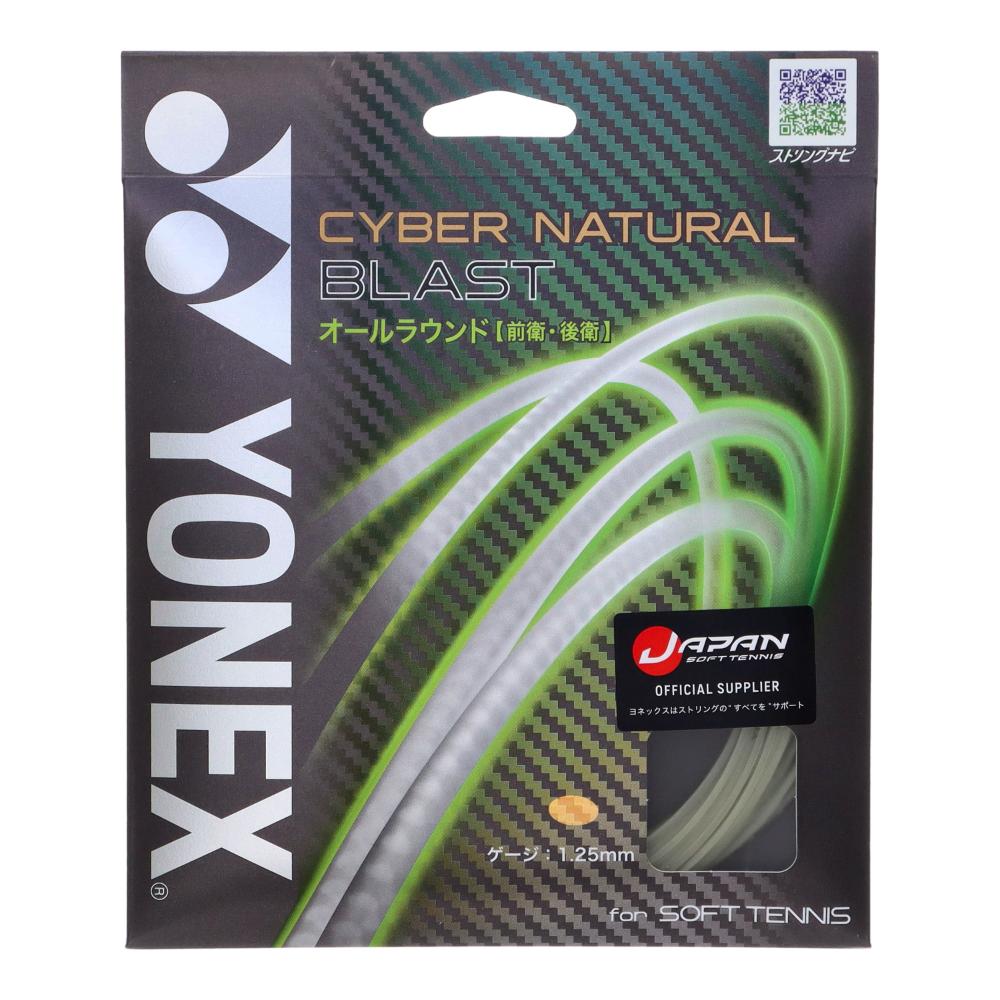 ＜限定クーポン発行中 12/11 01:59まで 楽天スーパーセール＞ ＜ネコポス発送 送料無料＞ Yonex（ヨネ..