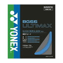 <限定クーポン発行中 5/16 01:59まで お買い物マラソン> <ネコポス発送 送料無料> Yonex(ヨネックス) BG66UM 002 バドミントン ガ...