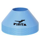 フィンタ(FINTA) FT7810 2200 サッカー フットサル マーカーコーン 同色10枚セット 25SS