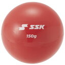 エスエスケイ(SSK) DNB20150 野球 トレーニングボール プリペアボール 150g 25SS