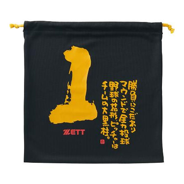 ＜限定クーポン発行中 11/27 01:59まで ブラックフライデー＞ ＜ネコポス発送 送料無料＞ ZETT（ゼット..