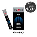 MUSASHI(ムサシ) 00211 マルチSP サプリメント 美容と健康(ハリとツヤ) KUN クン 8本入り 25SS