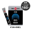 <限定クーポン発行中 5/27 01:59まで お買い物マラソン> MUSASHI(ムサシ) 00242 マルチSP サプリメント 美容と健康(ハリとツヤ) KUN クン 45本入り 25SS(4)