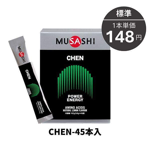MUSASHI(ムサシ) 00549 マルチSP サプリメント 瞬発力サポート CHEN チェン 45本入り 25SS