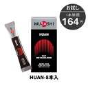 MUSASHI(ムサシ) 00037 マルチSP サプリメント ウェイトコントロール HUAN ファン 8本入り 25SS