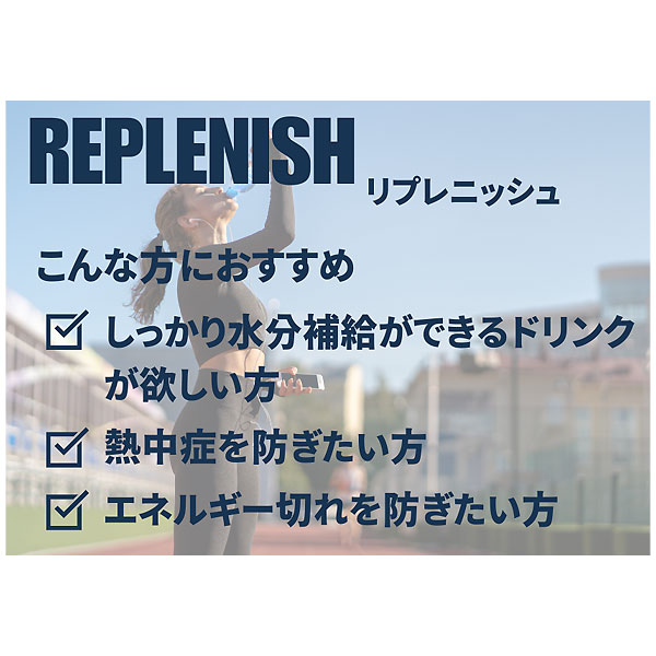 MUSASHI（ムサシ） 10008 マルチSP サプリメント 多機能ドリンク REPLENISH リプレ...