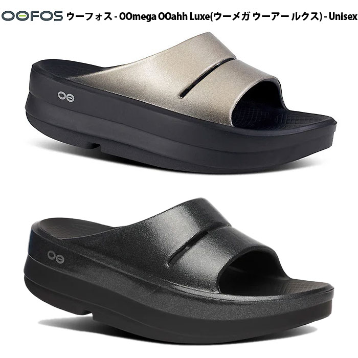 ＜10%OFFクーポン発行中＞ OOFOS（ウーフォス）　2000740 リカバリーサンダル スライド 軽量　厚底 ユニセックス　OOmega-OOahh Luxe ウーメガ ウーアー ルクス 24FWのサムネイル