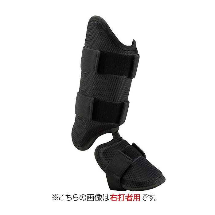 Rakuten - ミズノ（MIZUNO）　1DJLG50109 野球　プロテクター ＜ミズノプロ＞ フットガード 左打者用 高校野球ルール対応 26SS