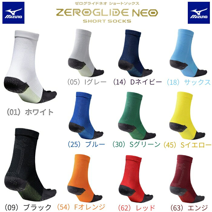 アンドウスポーツの＜ネコポス発送 送料無料＞ ミズノ（MIZUNO）　P2MXC010　サッカー　フットサル　ストッキング　ZEROGLIDE NEO ゼログライド ネオ ショートソックス 5本指タイプ 26SS｜アングル2