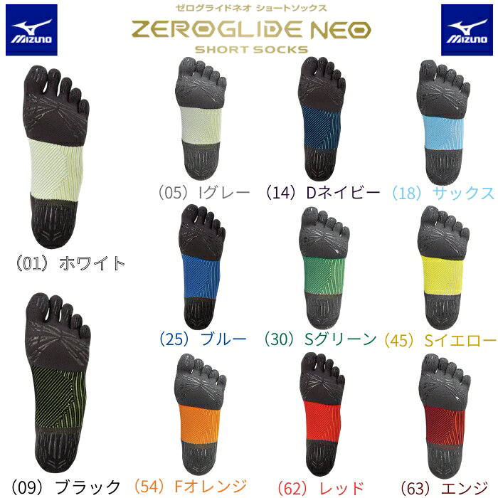アンドウスポーツの＜ネコポス発送 送料無料＞ ミズノ（MIZUNO）　P2MXC010　サッカー　フットサル　ストッキング　ZEROGLIDE NEO ゼログライド ネオ ショートソックス 5本指タイプ 26SS｜アングル3