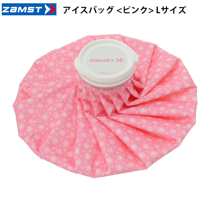 メーカー ザムスト（ZAMST） カテゴリー 氷のう 分類 ボディケア 商品名 ザムスト（ZAMST）　378113 氷嚢　アイシング アイスバッグ ピンク Lサイズ 26SS 品番 AVT-378113-2 カラー・仕様・サイズ カラー：ピンク 素材繊維：ポリエステル繊維以外：天然ゴム（ラテックス含む）/ポリウレタン/ポリプロピレン/シリコン/アルミニウム サイズ：Lサイズ（約26cm） 商品説明 携帯性に優れているので、いつでも必要な時にすぐアイシングできます。 　 　 　 　 　 　 　 　 ※この商品のカラーは、 ピンク となります。