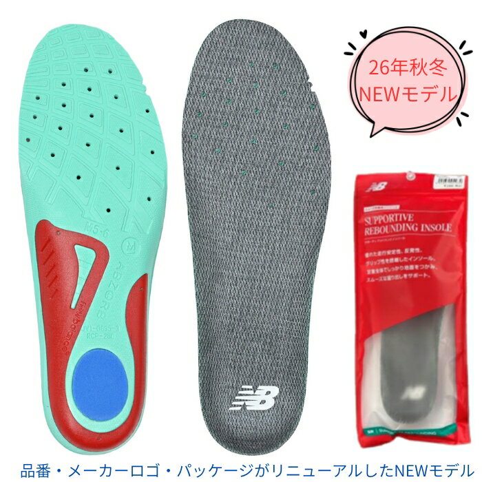 Rakuten - ＜限定クーポン発行中 6/26 01:59まで 楽天お買い物マラソン＞ ＜ネコポス発送 送料無料＞ ニューバランス（new balance）　AC7794J GR　マルチSP　シューズアクセサリー サポーティブ リバウンド インソール 26FW