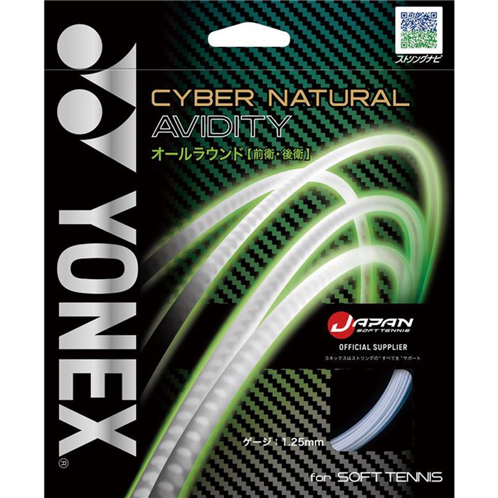 メーカー Yonex（ヨネックス）-× カテゴリー テニス 分類 アクセサリー 商品名 Yonex（ヨネックス）　CSG550AD　305　テニス　ガット　ソフトテニス用 サイバーナチュラル アビディティ グレイッシュホワイト　25FW 品番 YY-CSG550AD-305 カラー・仕様・サイズ カラー：305（グレイッシュホワイト） 長さ：11m ゲージ：1.25mm 素材：FAナイロン/ハイポリマーナイロン プレースタイル：オールラウンド 構造：モノフィラメント コーティング：HMナイロンコーティング 生産国：日本製 商品説明 パワーを伝える素材。通常のナイロンに比べて、3%柔軟性が高く、4%比重が軽いため、ボールの掴みを高めてスウィングのパワーを伝達。芯糸に側糸を巻き付ける加工法で、ストリングの緩みを抑え、性能を維持する。 　 　 　 　 　 　 　 　 ※この商品のカラーは、 （305）グレイッシュホワイト となります。