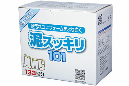 泥スッキリ101ユニフォーム洗剤野球