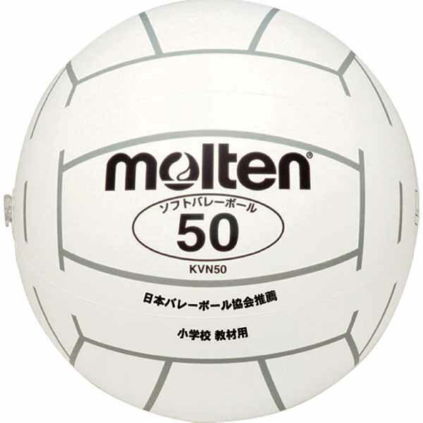 モルテン（Molten）　新教材 　ソフトバレーボール　KVN50W　13SS