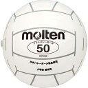 モルテン(Molten) 新教材 ソフトバレーボール KVN50W 13SS