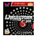 バタフライ(Butterfly) ラージストーム・スピン 00390 卓球 ラバー 13SS(4)