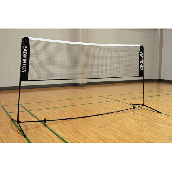 ＜6/1 24h限定クーポン発行中 ワンダフルDay＞Yonex　バトミントン練習用ポータブルネットAC334　AC334　テニス　アクセサリー　13SS