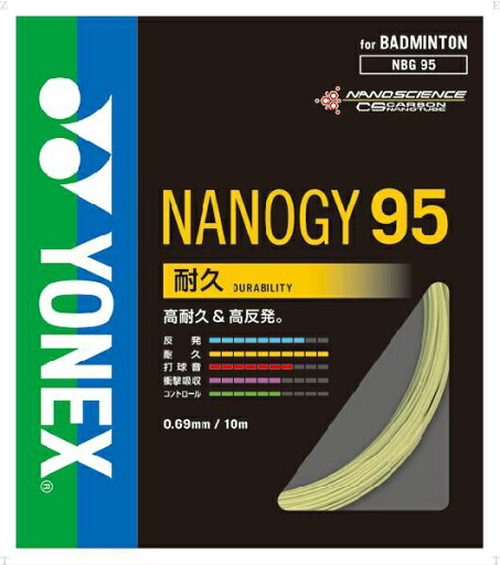 <限定クーポン発行中 5/16 01:59まで お買い物マラソン> Yonex(ヨネックス) ナノジー95 NBG95 バドミントンン ガット 13SS <限定クーポン発行中 5/16 01:59まで お買い物マラソン> Yonex(ヨネックス) ナノジー95 NBG95 バドミントンン ガット 13SS