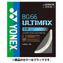 メーカー Yonex（ヨネックス） カテゴリー バドミント 分類 ガツト・ラバー 商品名 Yonex（ヨネックス）　BG66アルティマックス　BG66UM　バドミントン　ガット　ブラック 14FW 品番 YY-BG66UM-007 カラー・仕様・サイズ 芯糸／高強度ナイロン：マルチフィラメント 側糸／ハイポリマーナイロン：ブレーディング加工 日本バドミントン協会検定合格品 長さ：10m 商品説明 世界のトップ選手が使用。高反発・ハイコントロールの0．65mm細ゲージ。スマッシュが早く、レシーブのコントロール性が高まります 　 　 　 　 　 　 　 　 ※商品画像のカラーは左から、 007（ブラック） となります。