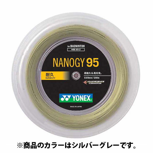 メーカー Yonex（ヨネックス） カテゴリー バドミント 分類 ガツト・ラバー 商品名 Yonex（ヨネックス）　ナノジー95（200m）　NBG952　バドミントン　ガット　シルバーグレー 14FW 品番 YY-NBG952-024 カ...