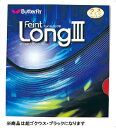 バタフライ(Butterfly) フェイント LONG3超ゴクウス 00340 278 ブラック 卓球 ラバー 13SS