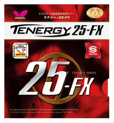 バタフライ(Butterfly) テナジー・25・FX 05910 006 レッド 卓球 ラバー 13SS バタフライ(Butterfly) テナジー・25・FX 05910 006 レッド 卓球 ラバー 13SS