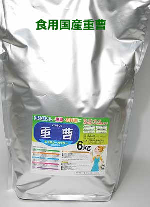 重曹(ベーキングソーダ) 6Kg入り 食用(食品添加物)【送料無料】(一部地域は別途送料がかかります）まとめ買いクーポンあります！ 1