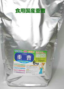 重曹(ベーキングソーダ) 6Kg入り 食用(食品添加物)【送料無料】(一部地域は別途送料がかかります）まとめ買いクーポンあります！