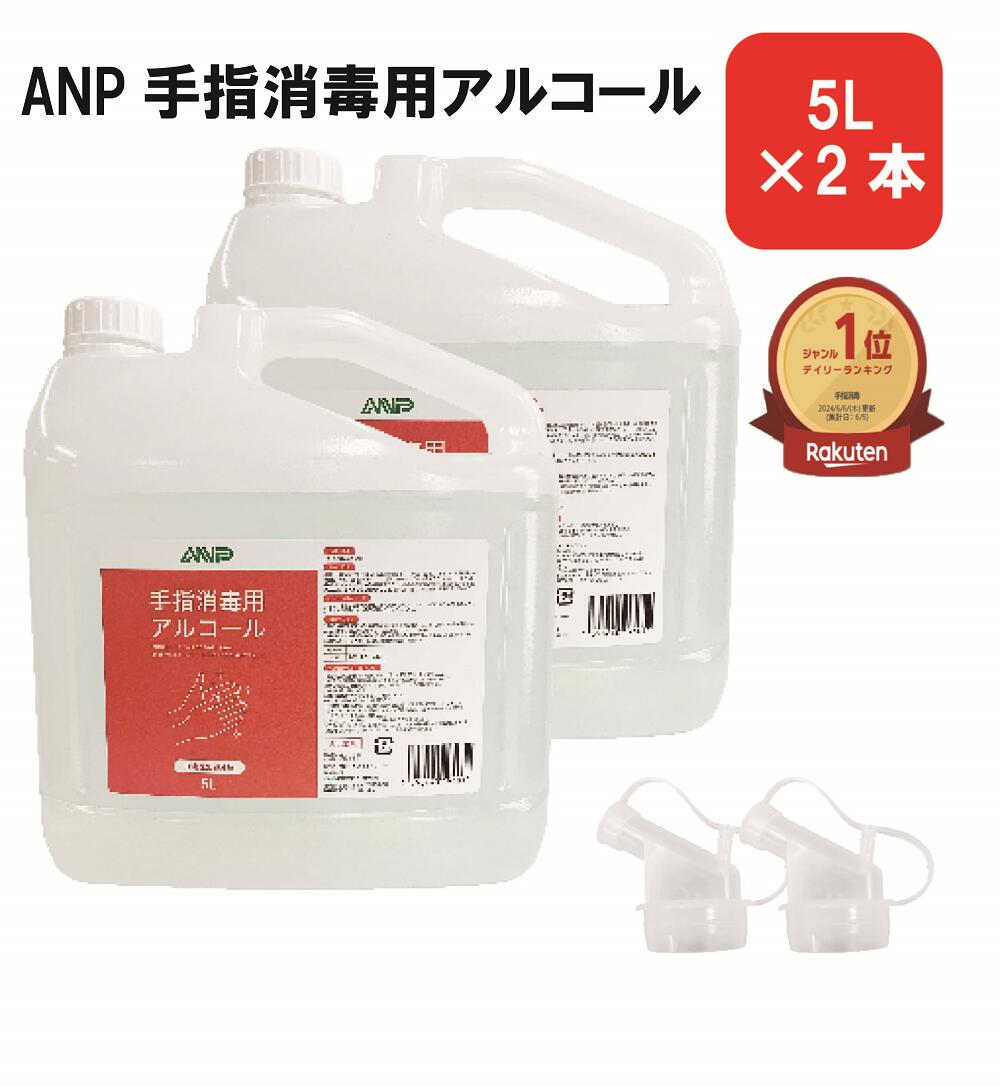 楽天市場】アルコール消毒液80%業務の通販
