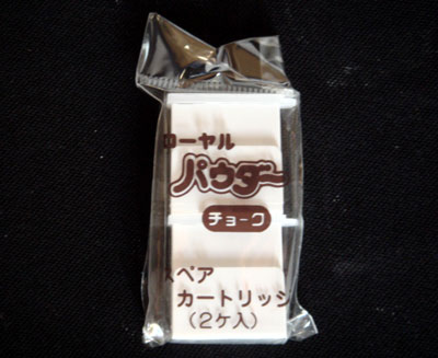 ローヤルパウダーチョーク用補充パウダー(2ヶ入)【メール便での発送OK】のサムネイル