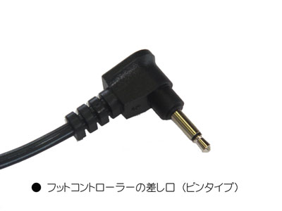 JUKI　職業用ミシン用(TL98H専用）フットコントローラー：MODEL　YC-485（丸ピン型）【送料無料】【代引き手数料サービス】