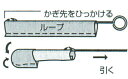 ひも返し（短）260ミリ【メール便での発送OK】