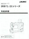 取扱説明書（JUKI　職業用ミシン　TL-25シリーズ用）【